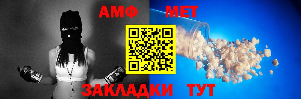 Амфетамин Premium  Amphetamine  Черняховск  Вход с VPN 