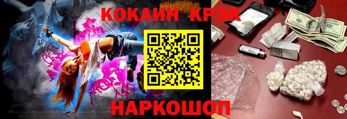 Черняховск  Cocaine Перу  КОКАИН Колумбийский  Вход с VPN 