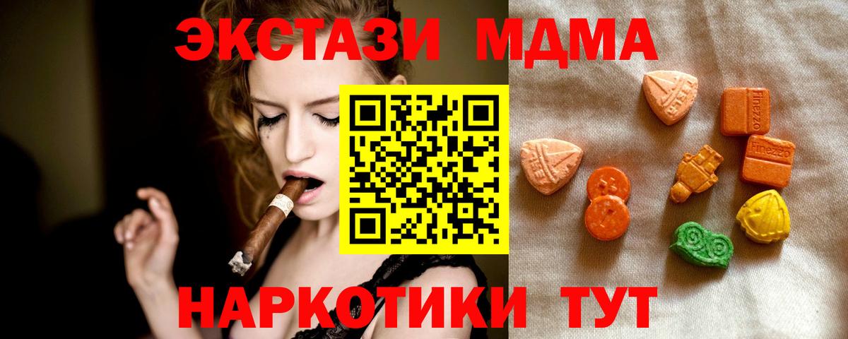 ЭКСТАЗИ VHQ  Вход с VPN  Черняховск 