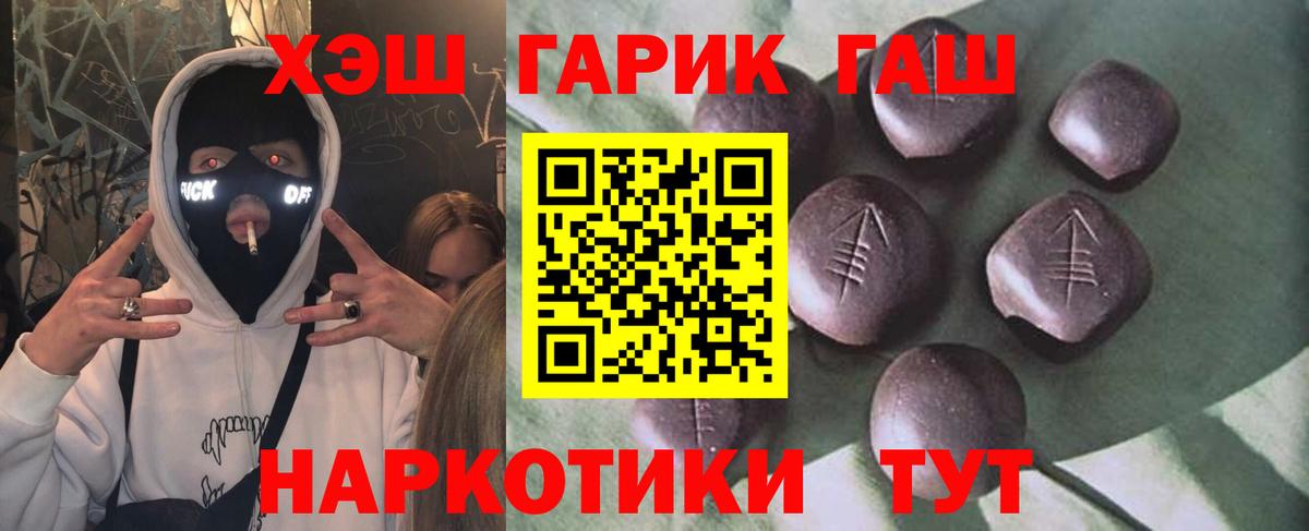 ГАШ гашик Черняховск