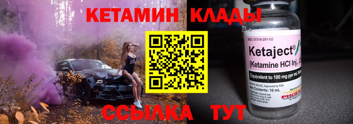 Черняховск  мориарти клад  Вход с VPN  КЕТАМИН ketamine  mega  