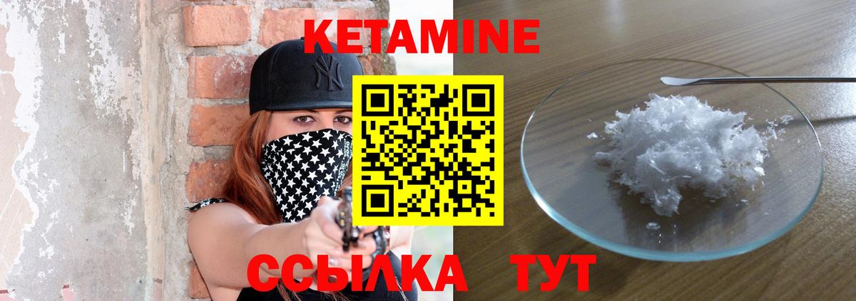Кетамин ketamine Черняховск