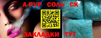 a pvp Будённовск