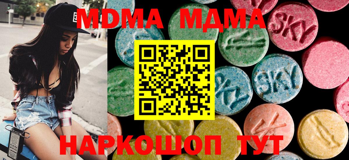 MDMA  MDMA crystal  Вход с VPN  МДМА crystal  Черняховск 