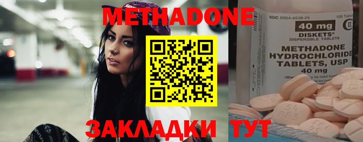 hydra рабочий сайт  Метадон мёд  Вход с VPN  Черняховск  МЕТАДОН кристалл 