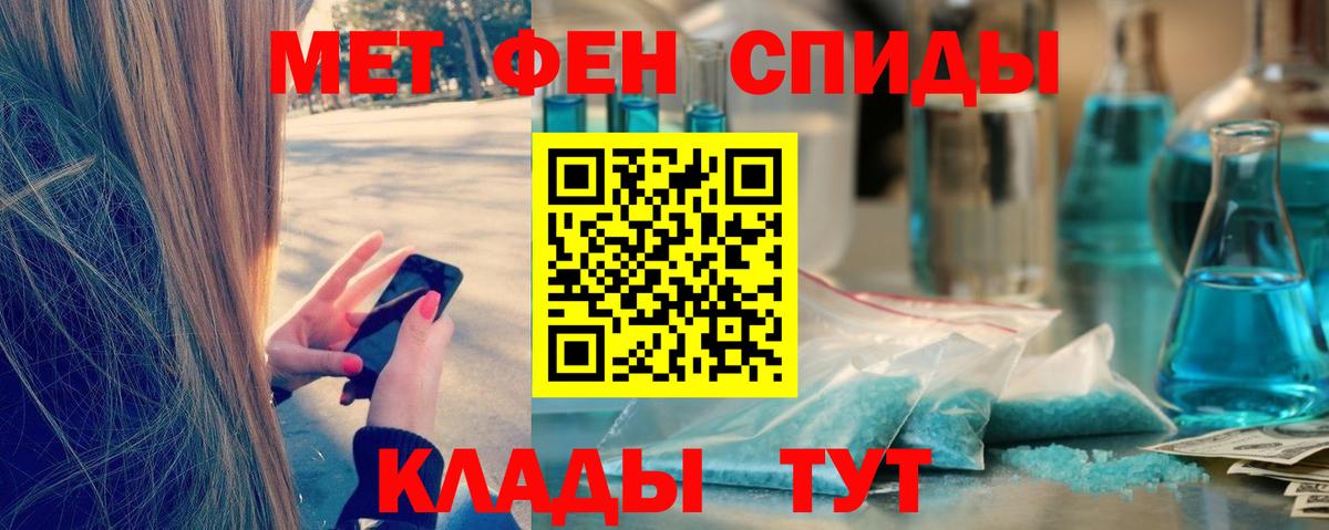 Первитин Декстрометамфетамин 99.9%  Вход с VPN  Первитин Декстрометамфетамин 99.9%  Черняховск 