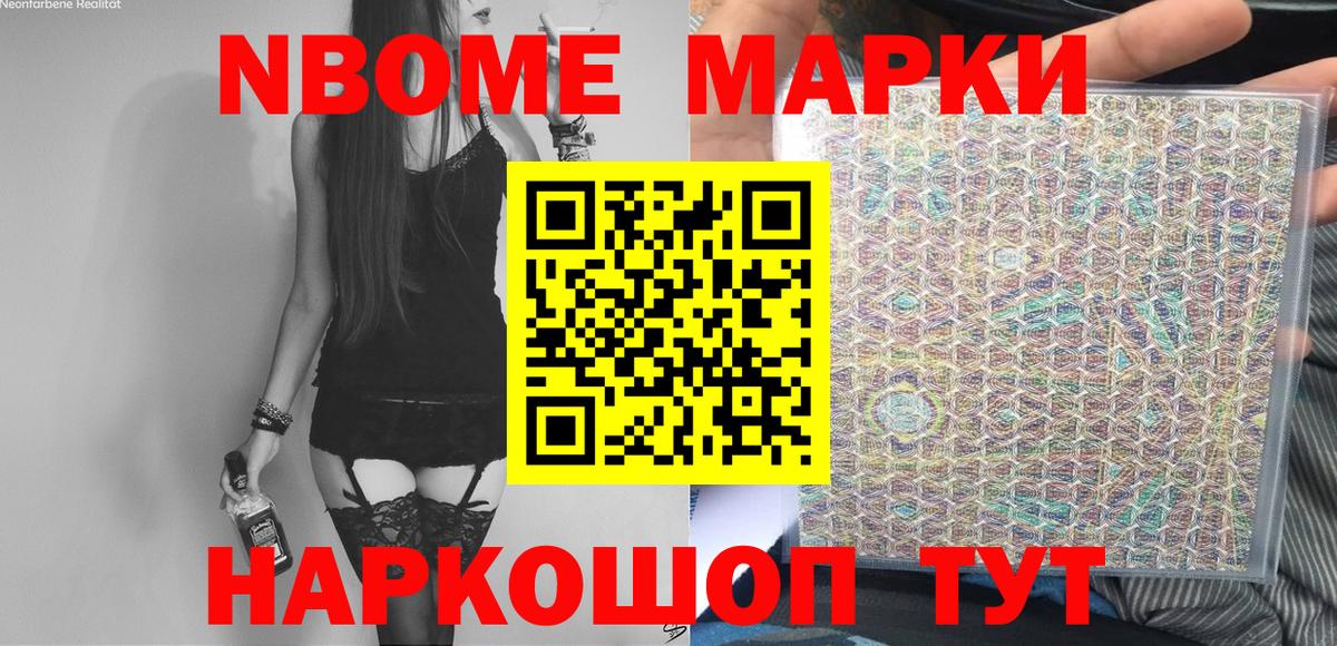 Марки N-bome 1,5мг  Вход с VPN  Марки 25I-NBOMe  Черняховск  Марки N-bome 1,5мг 